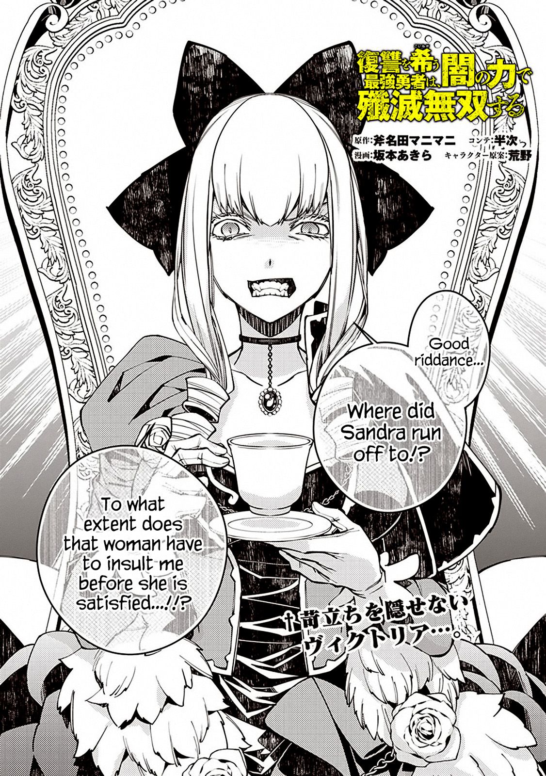 The Hero Who Seeks Revenge Shall Exterminate with Darkness, Chapter 27 image 01